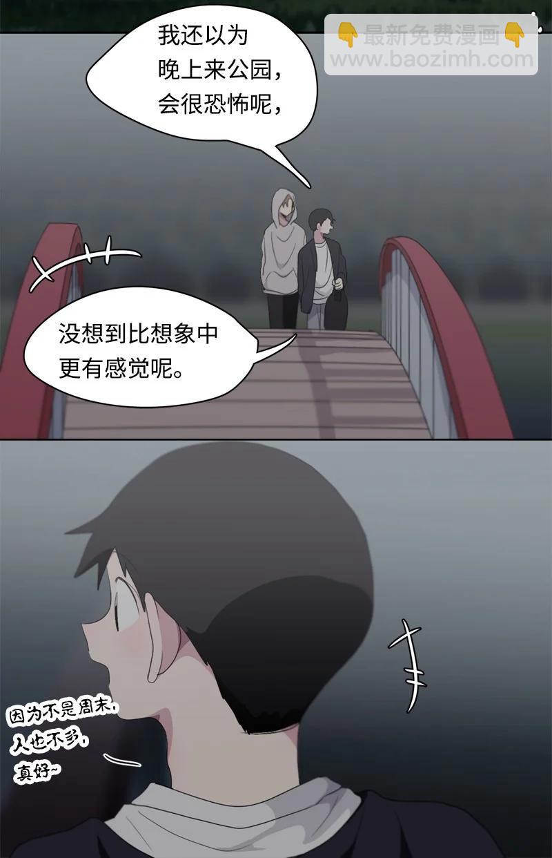 《我的SNS专属机器人竟然是男神本尊？》100 100 第14页