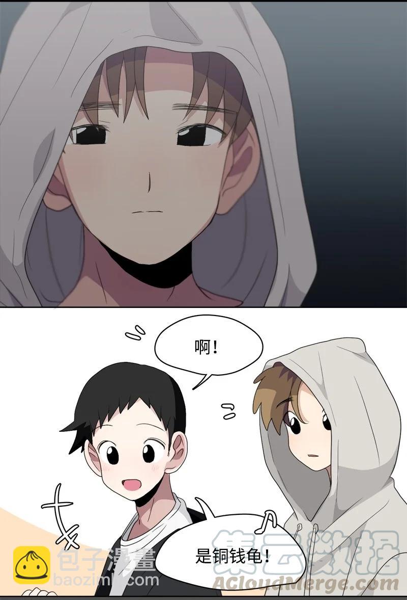 《我的SNS专属机器人竟然是男神本尊？》100 100 第15页