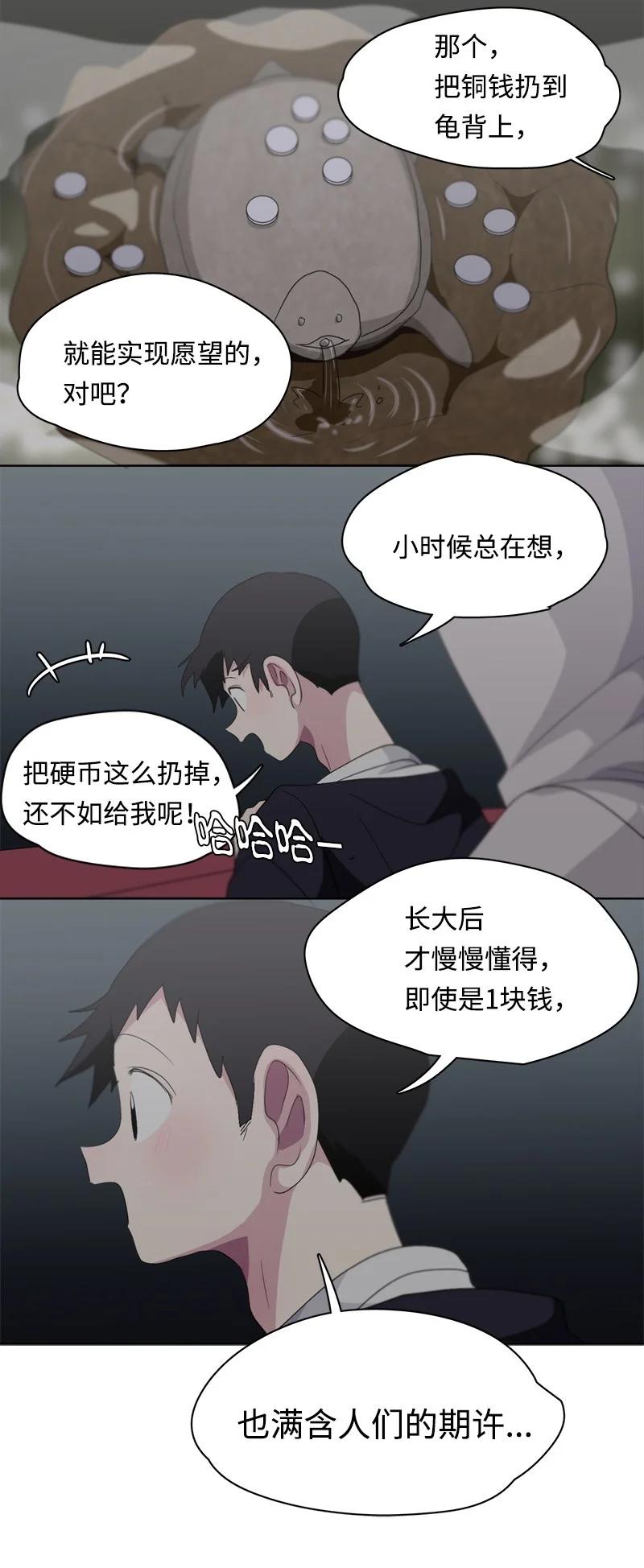 《我的SNS专属机器人竟然是男神本尊？》100 100 第16页