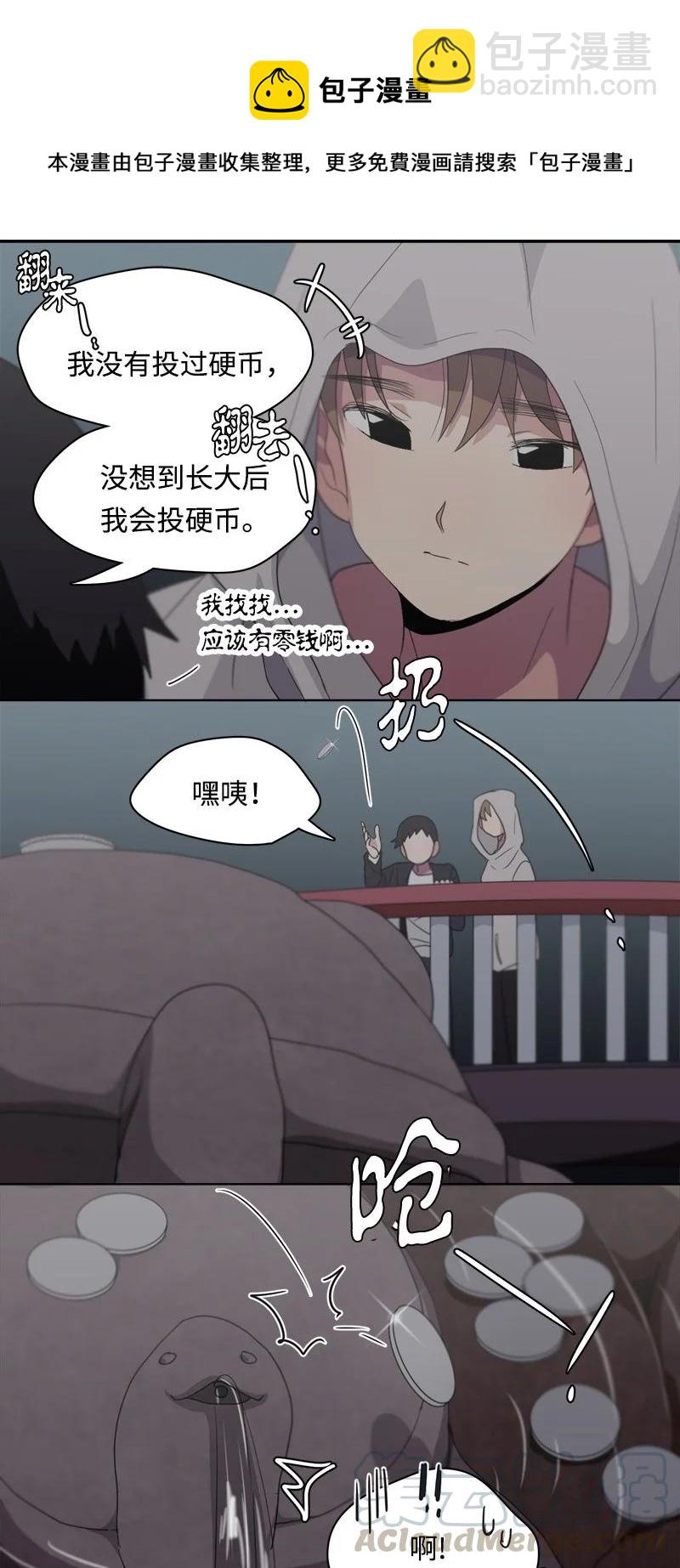 《我的SNS专属机器人竟然是男神本尊？》100 100 第17页