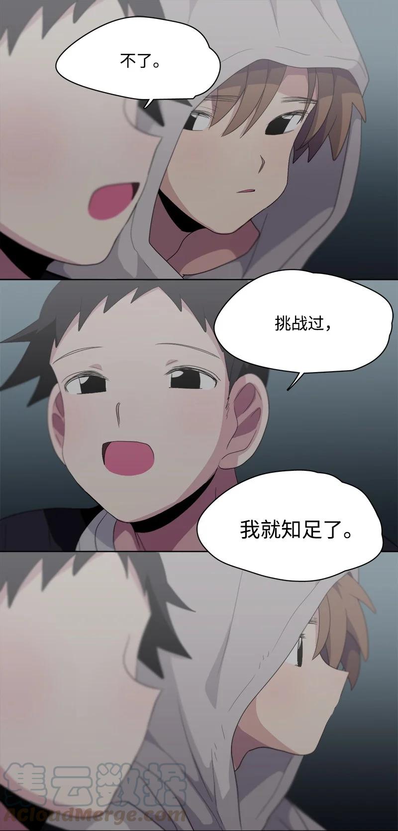 《我的SNS专属机器人竟然是男神本尊？》100 100 第19页