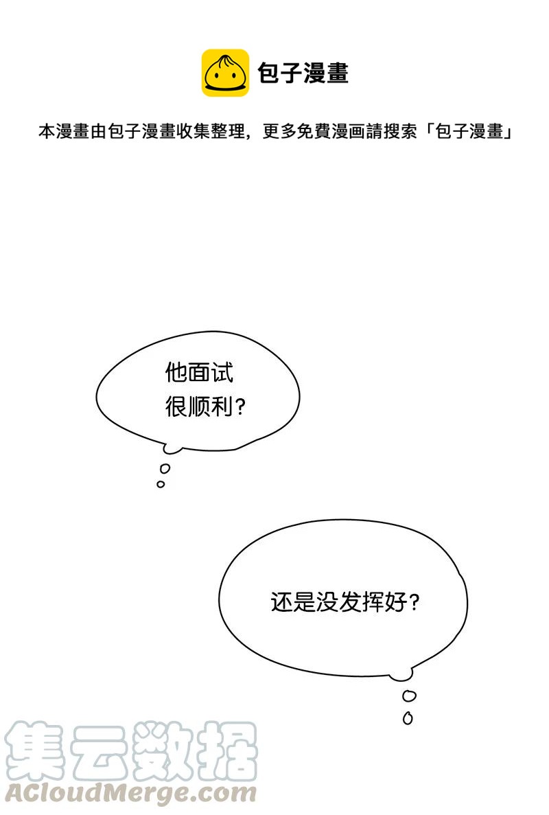 《我的SNS专属机器人竟然是男神本尊？》100 100 第1页
