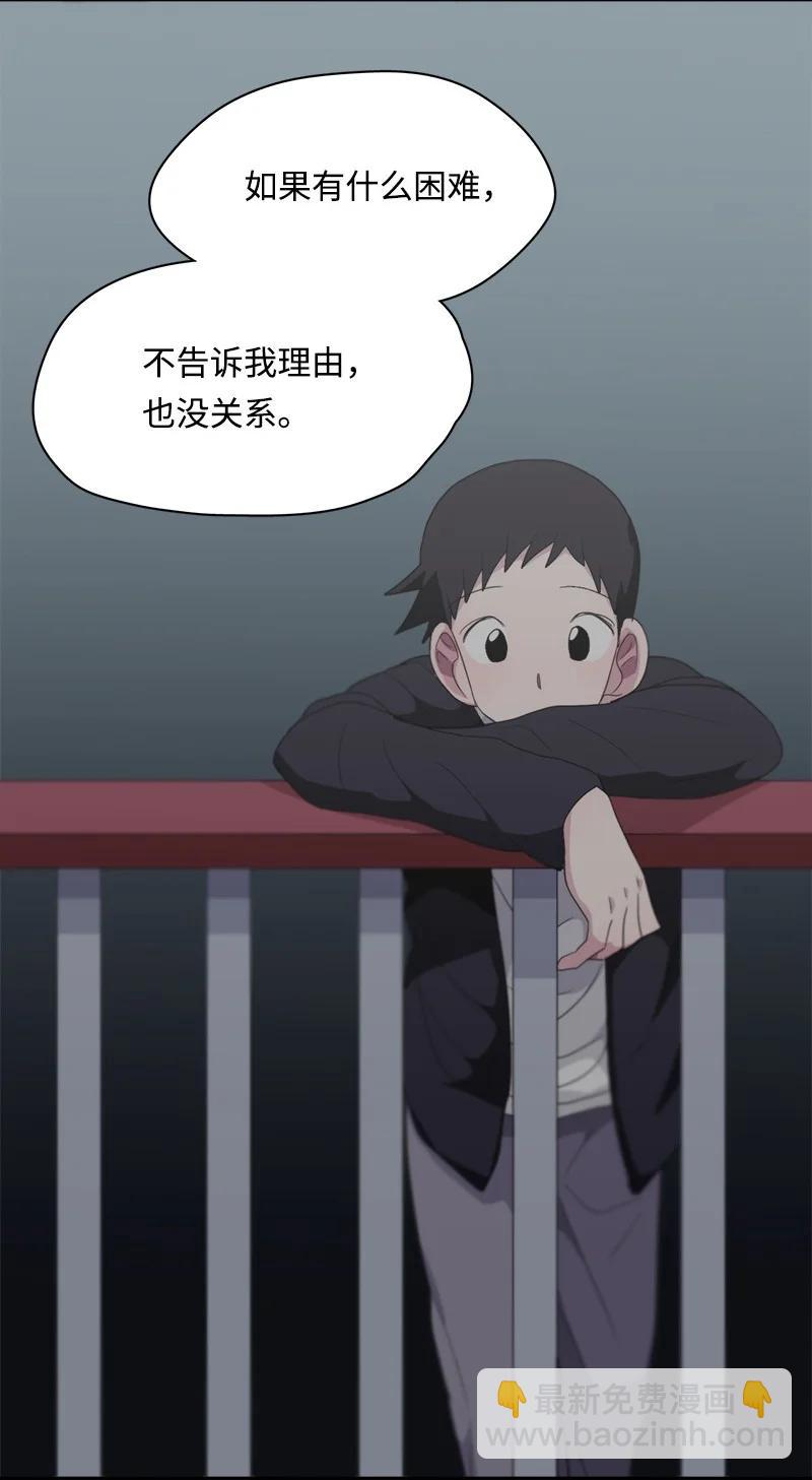 《我的SNS专属机器人竟然是男神本尊？》100 100 第20页