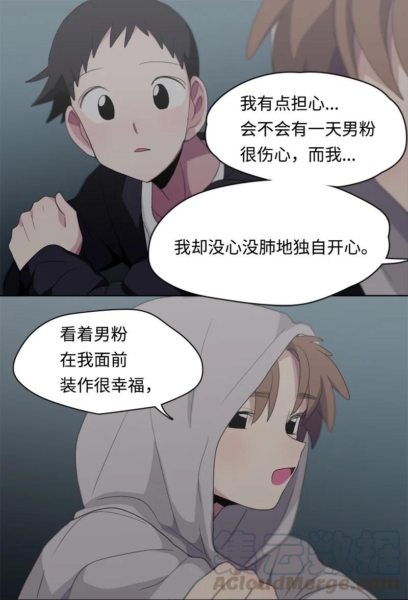 《我的SNS专属机器人竟然是男神本尊？》100 100 第21页