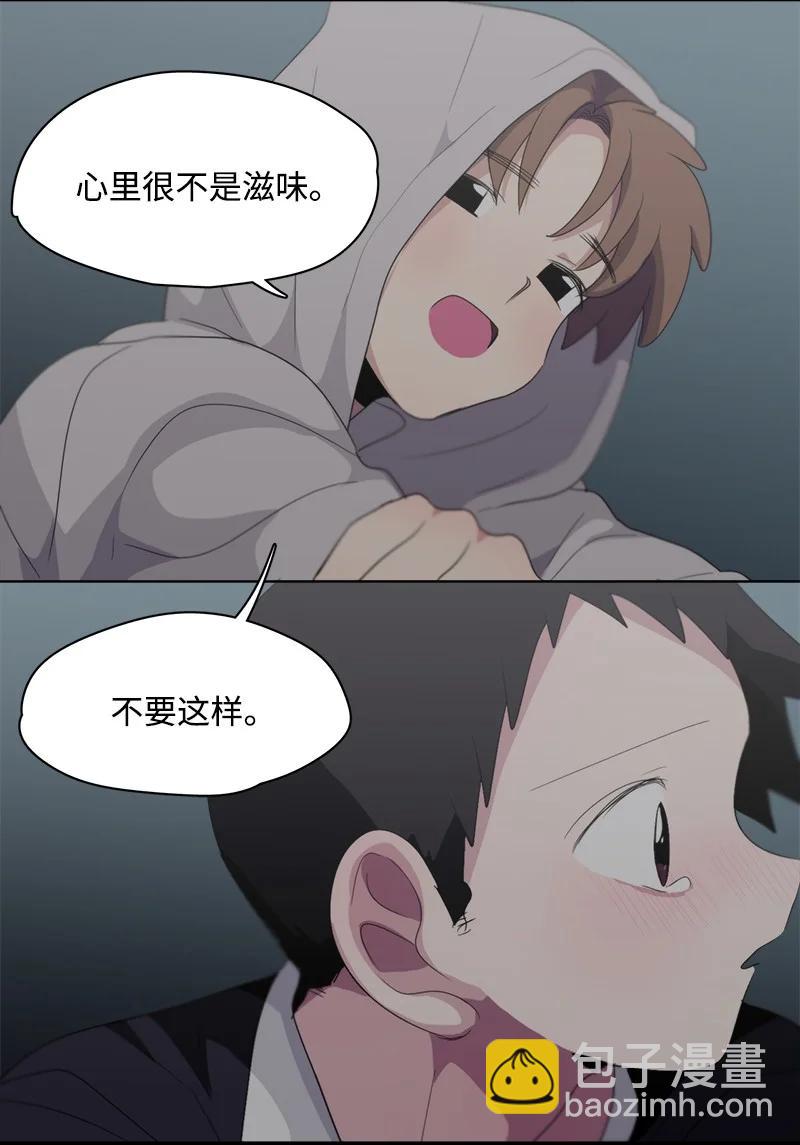 《我的SNS专属机器人竟然是男神本尊？》100 100 第22页
