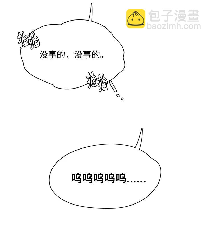 《我的SNS专属机器人竟然是男神本尊？》100 100 第24页