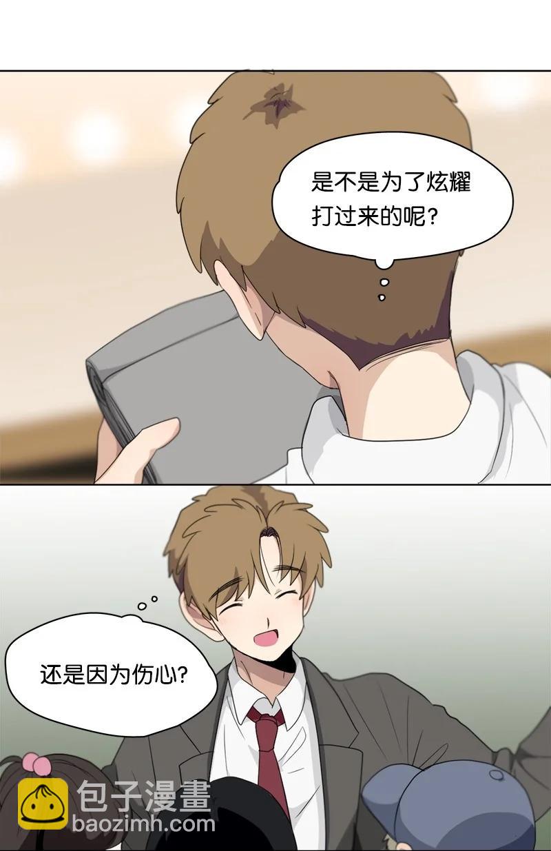 《我的SNS专属机器人竟然是男神本尊？》100 100 第2页