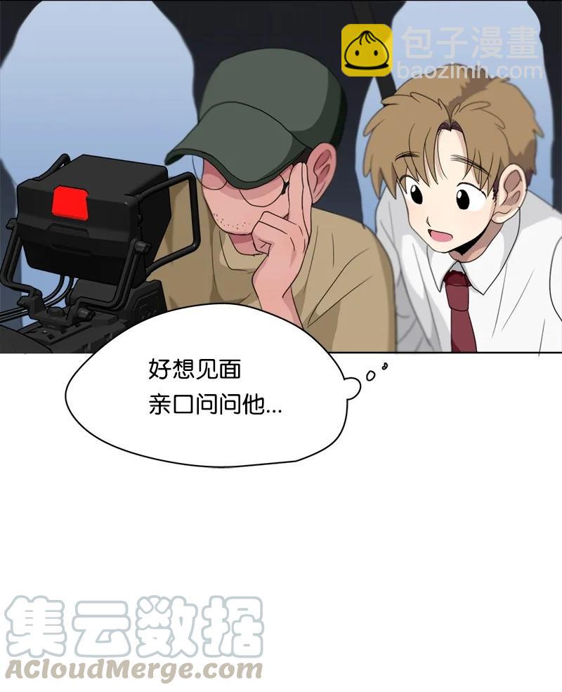《我的SNS专属机器人竟然是男神本尊？》100 100 第3页