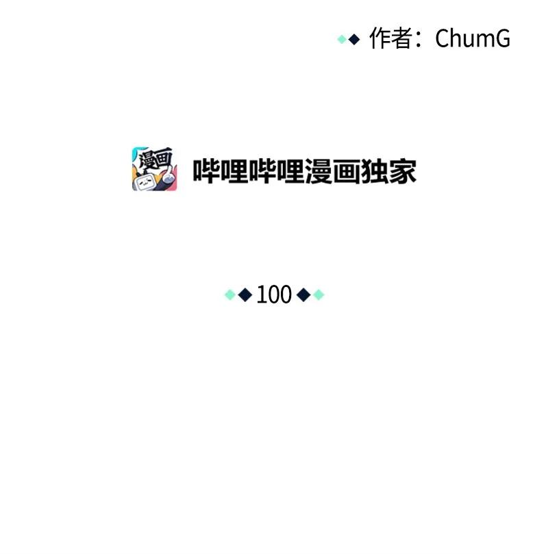 《我的SNS专属机器人竟然是男神本尊？》100 100 第6页