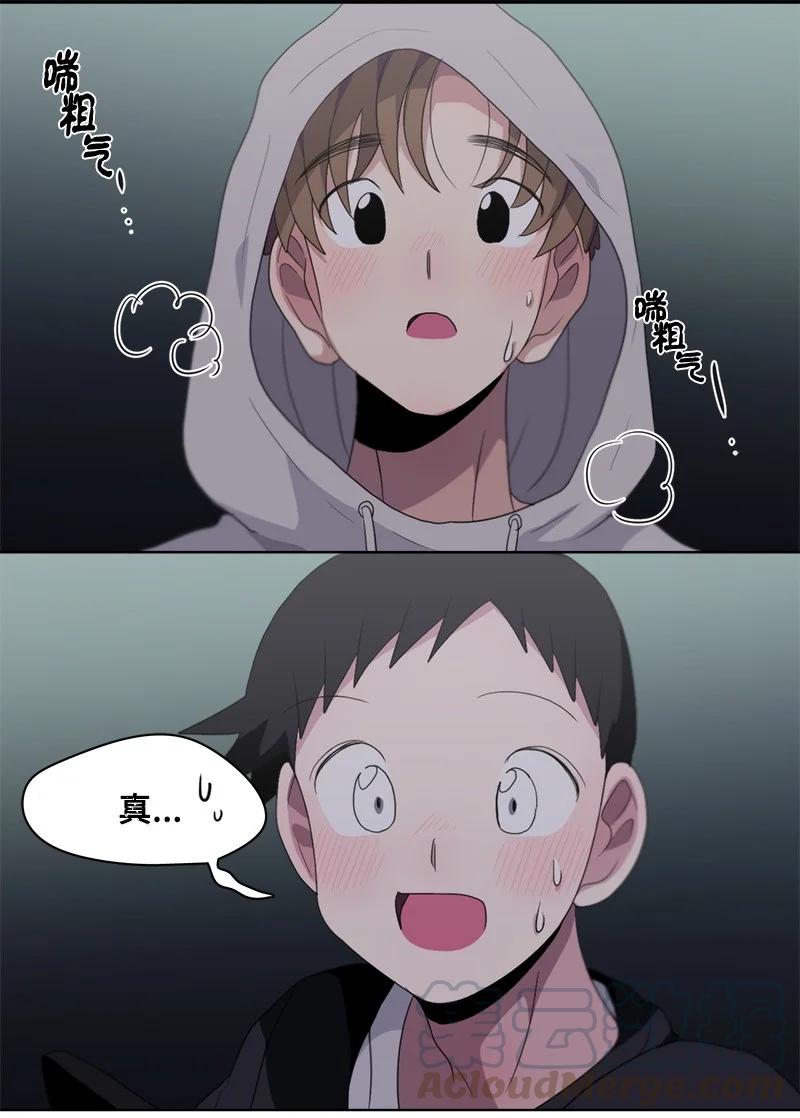 《我的SNS专属机器人竟然是男神本尊？》100 100 第7页
