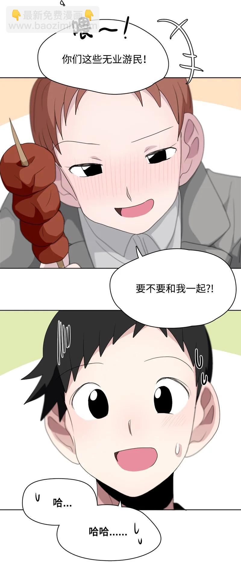 《我的SNS专属机器人竟然是男神本尊？》103 103 第12页