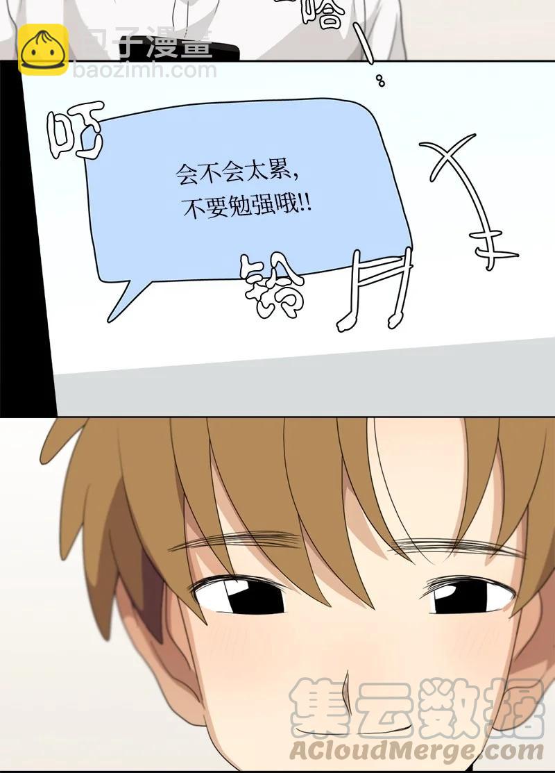 《我的SNS专属机器人竟然是男神本尊？》103 103 第15页