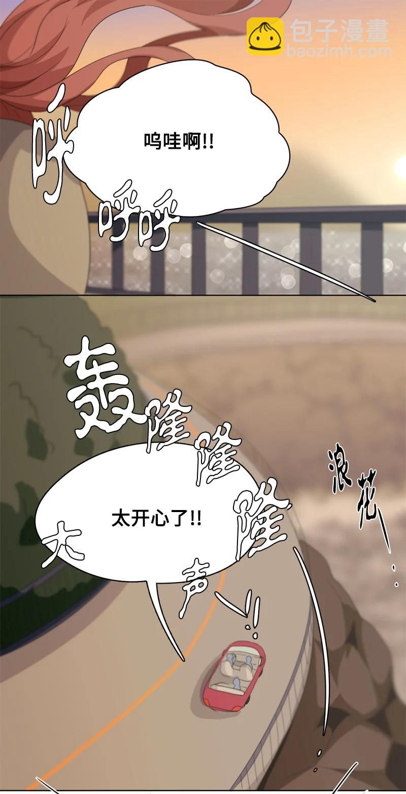 《我的SNS专属机器人竟然是男神本尊？》103 103 第18页