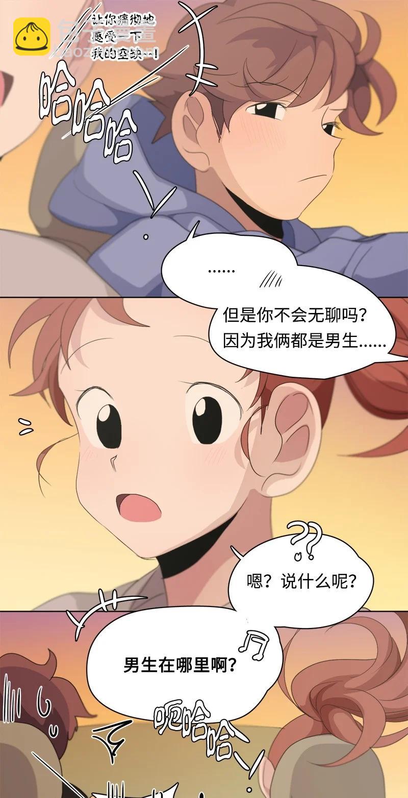 《我的SNS专属机器人竟然是男神本尊？》103 103 第20页