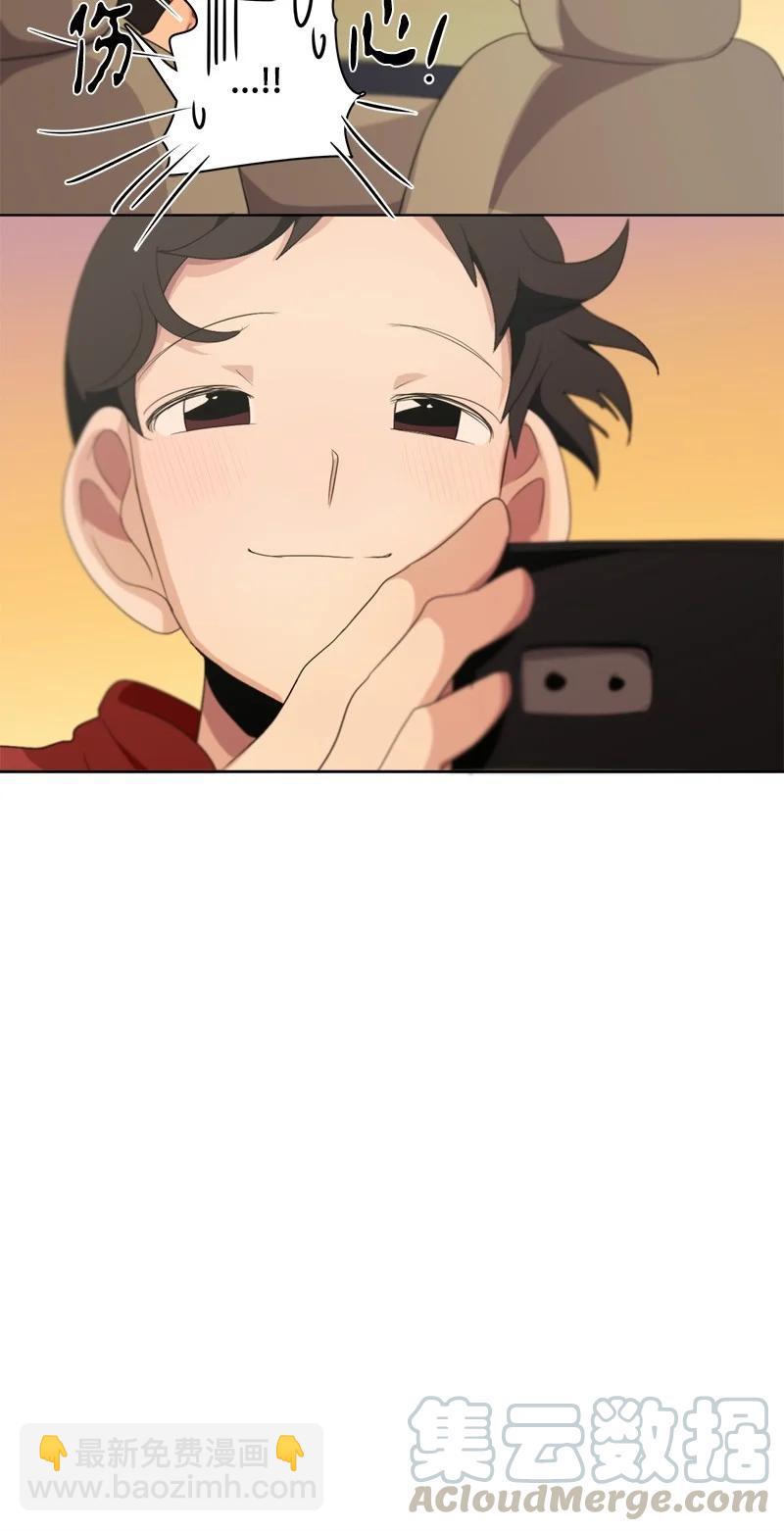 《我的SNS专属机器人竟然是男神本尊？》103 103 第21页