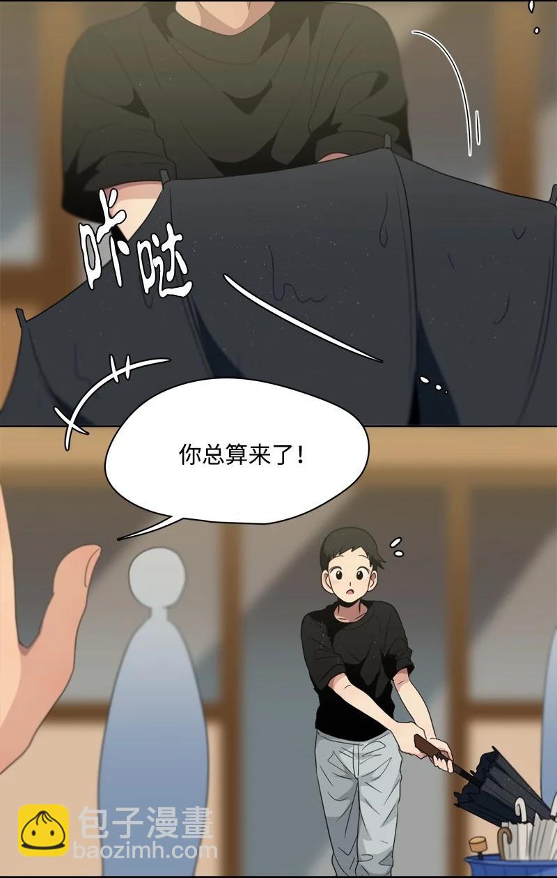 《我的SNS专属机器人竟然是男神本尊？》103 103 第2页