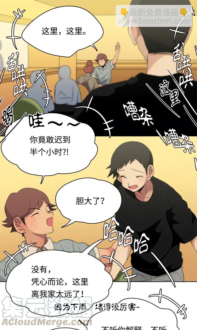 《我的SNS专属机器人竟然是男神本尊？》103 103 第3页