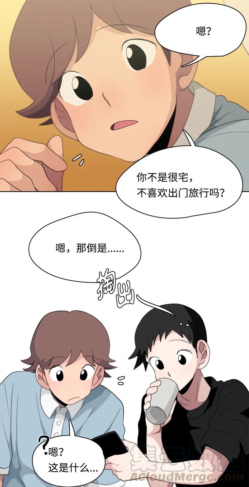 《我的SNS专属机器人竟然是男神本尊？》103 103 第9页
