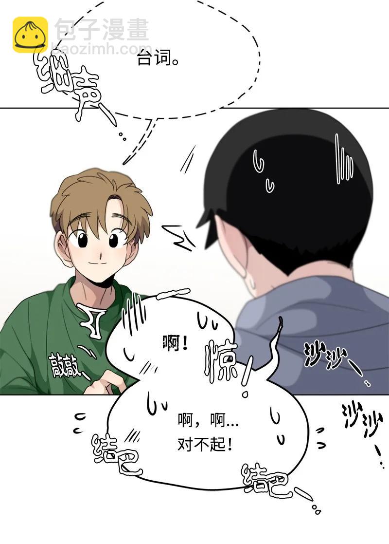 《我的SNS专属机器人竟然是男神本尊？》102 102 第12页