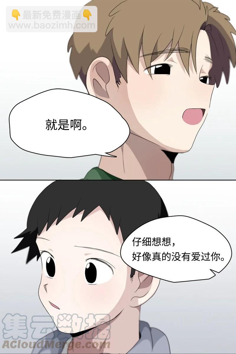 《我的SNS专属机器人竟然是男神本尊？》102 102 第15页