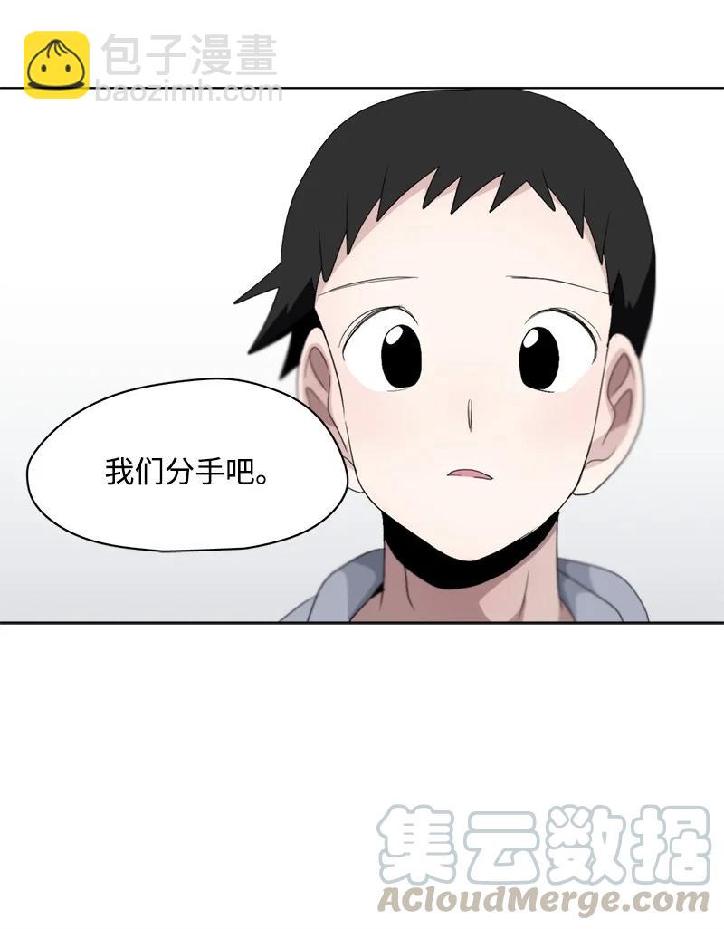《我的SNS专属机器人竟然是男神本尊？》102 102 第17页