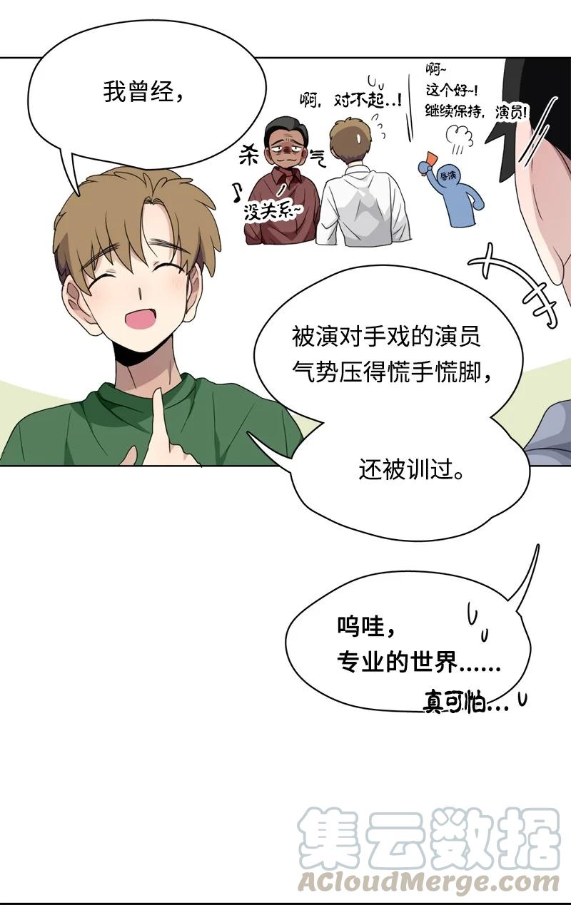 《我的SNS专属机器人竟然是男神本尊？》102 102 第19页