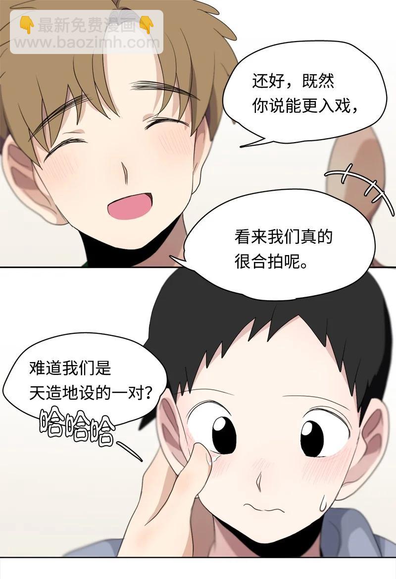 《我的SNS专属机器人竟然是男神本尊？》102 102 第20页