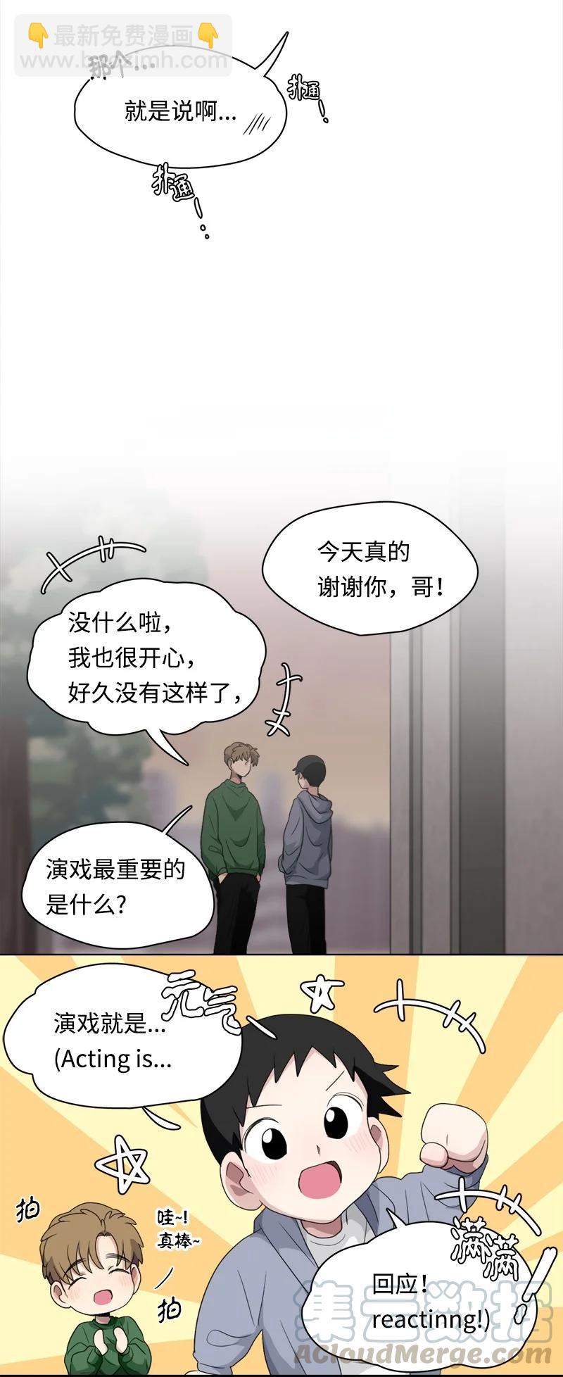 《我的SNS专属机器人竟然是男神本尊？》102 102 第21页