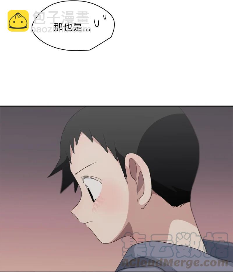 《我的SNS专属机器人竟然是男神本尊？》102 102 第23页