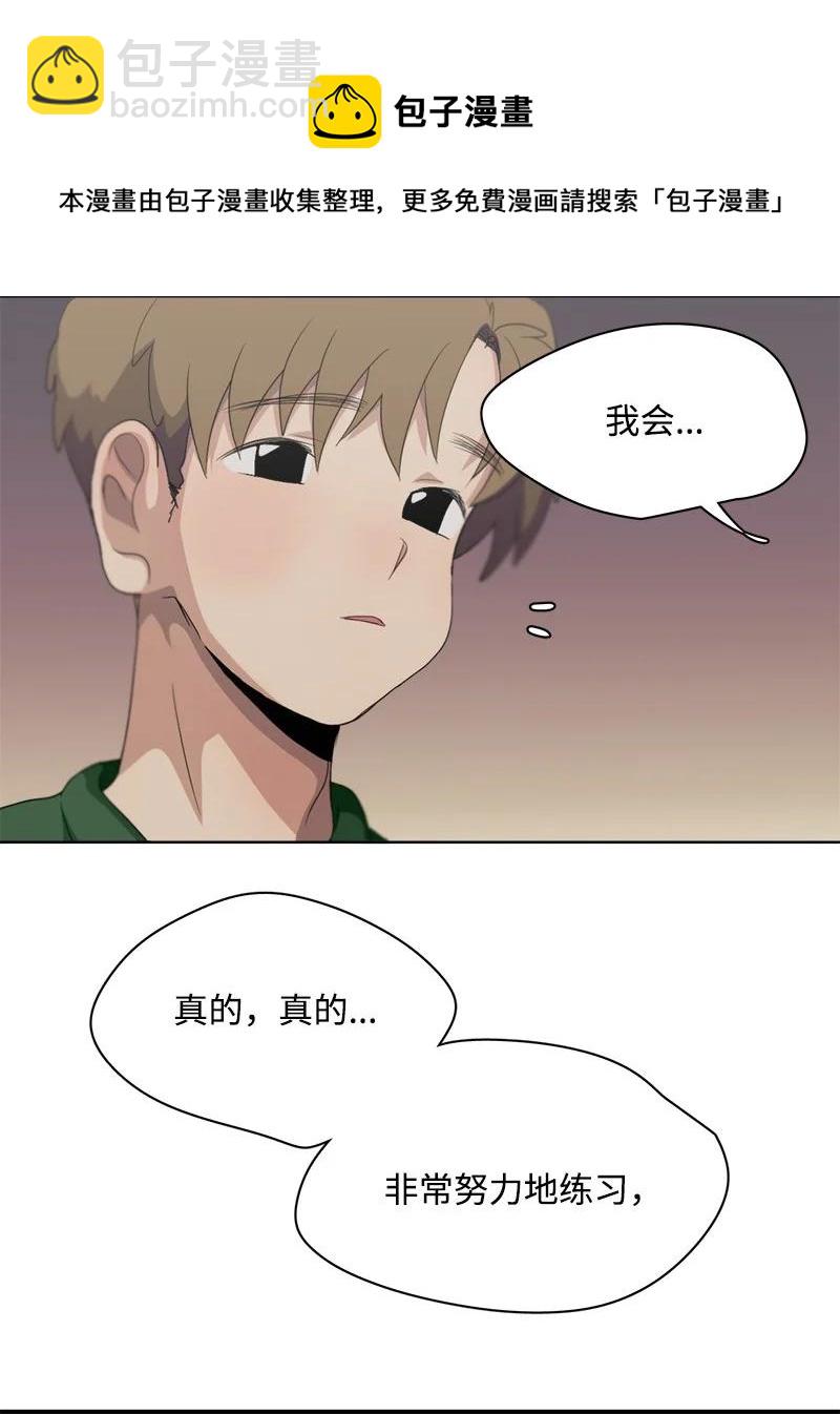 《我的SNS专属机器人竟然是男神本尊？》102 102 第24页