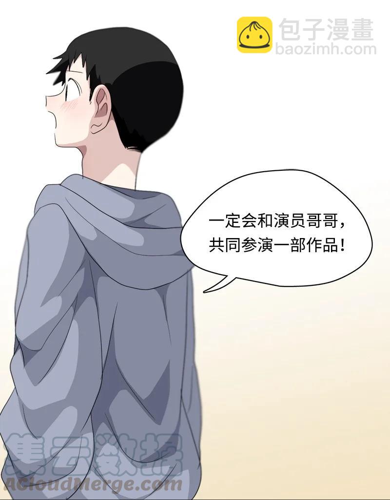 《我的SNS专属机器人竟然是男神本尊？》102 102 第25页