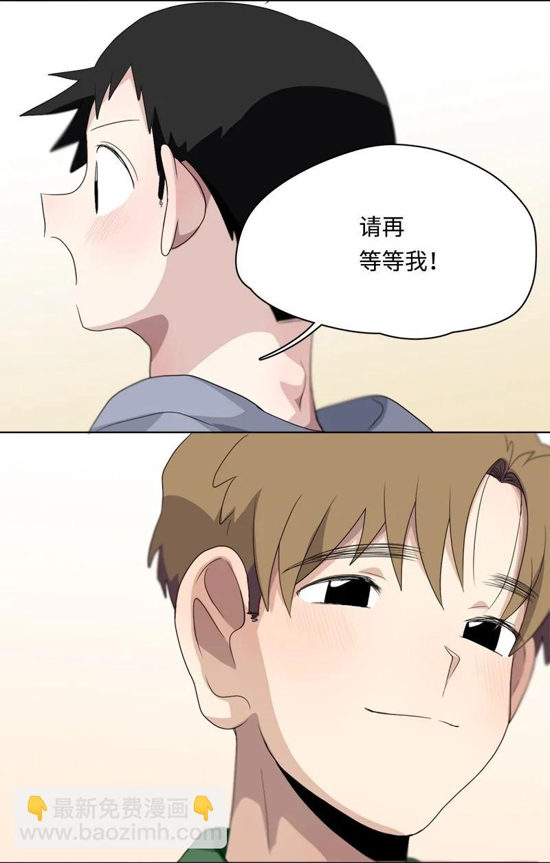 《我的SNS专属机器人竟然是男神本尊？》102 102 第26页