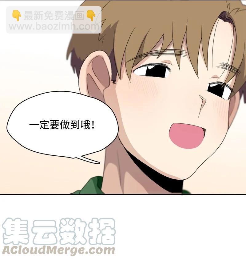 《我的SNS专属机器人竟然是男神本尊？》102 102 第27页