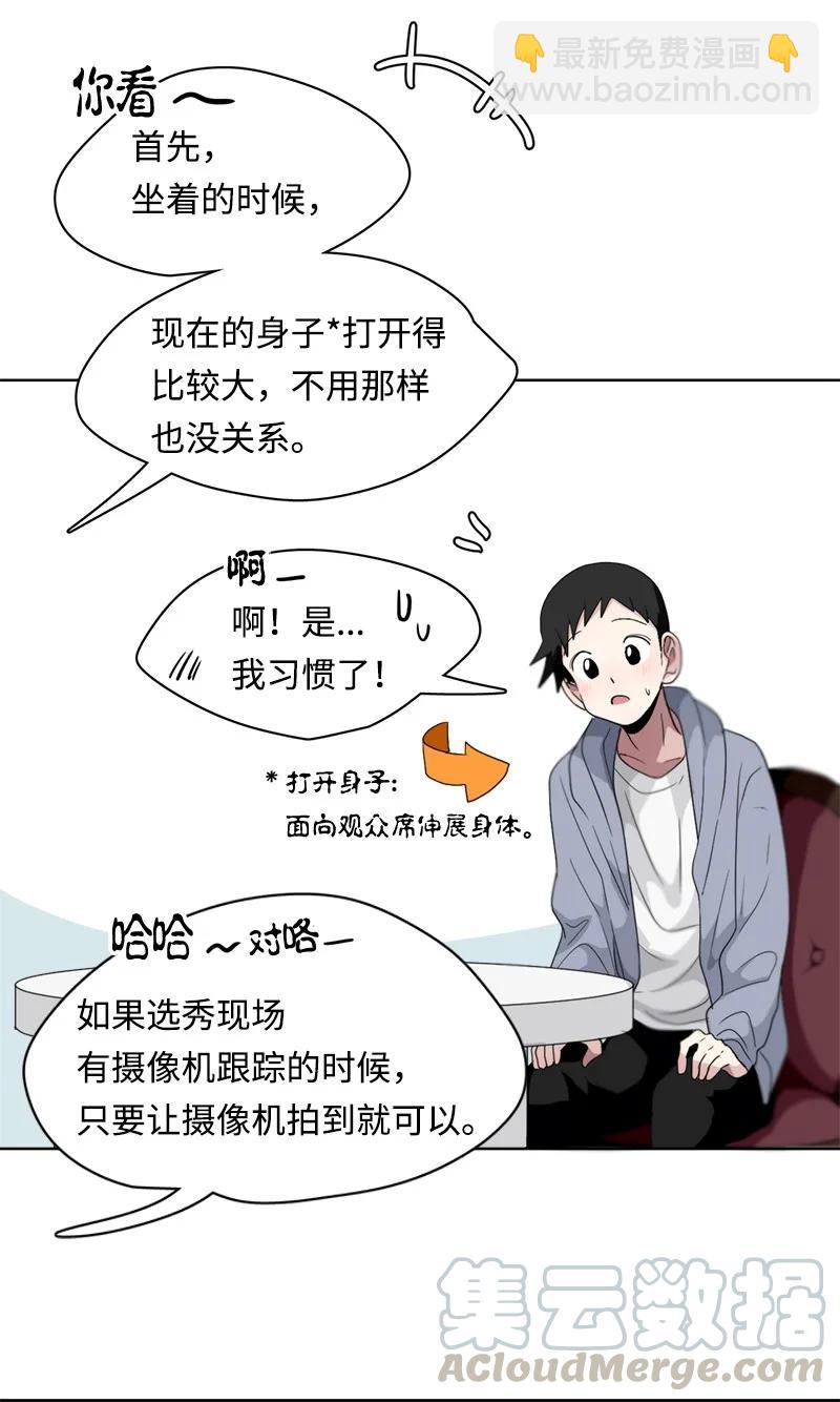 《我的SNS专属机器人竟然是男神本尊？》102 102 第3页