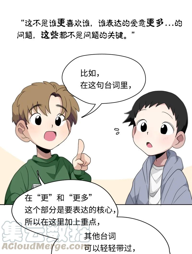 《我的SNS专属机器人竟然是男神本尊？》102 102 第5页