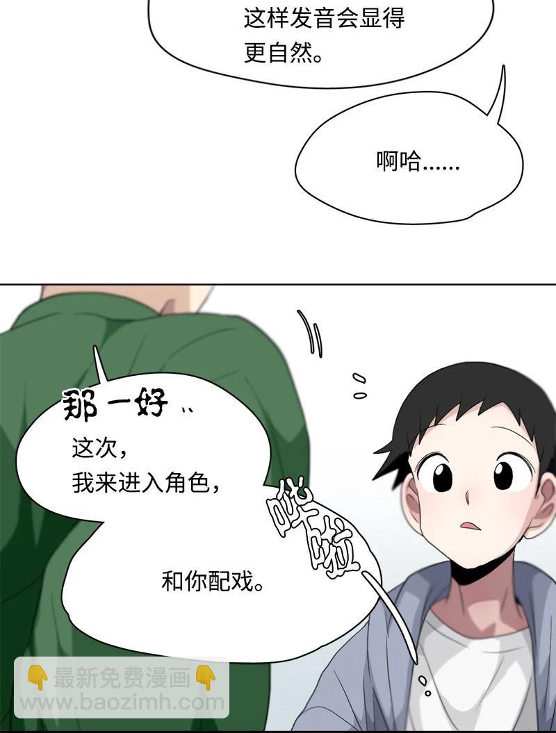 《我的SNS专属机器人竟然是男神本尊？》102 102 第6页
