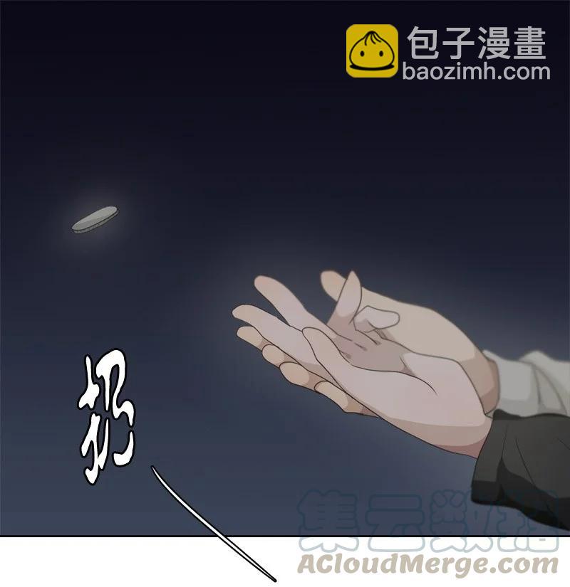 《我的SNS专属机器人竟然是男神本尊？》101 101 第11页