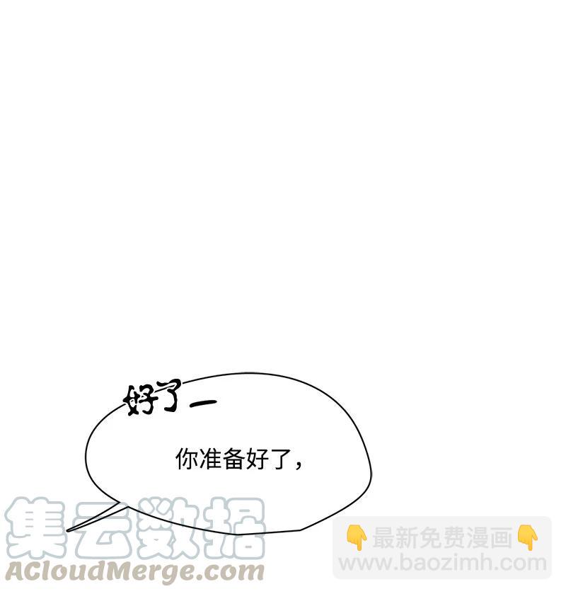 《我的SNS专属机器人竟然是男神本尊？》101 101 第19页