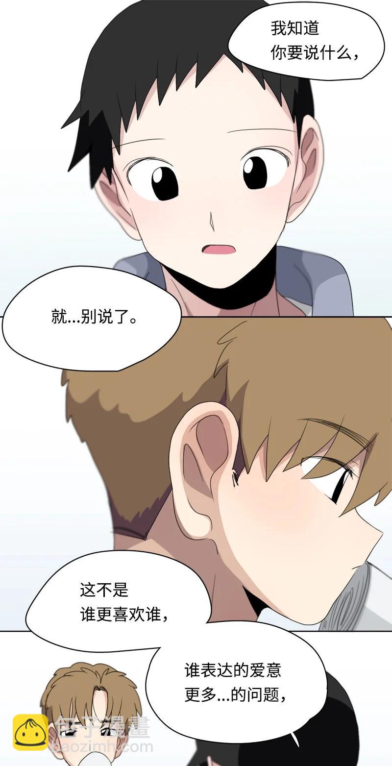 《我的SNS专属机器人竟然是男神本尊？》101 101 第22页