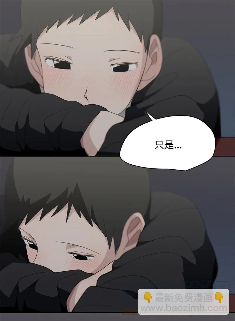 《我的SNS专属机器人竟然是男神本尊？》101 101 第5页