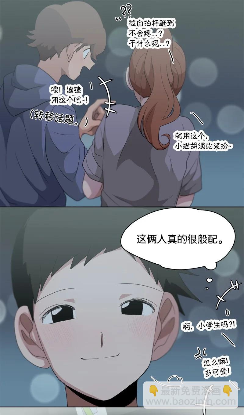 《我的SNS专属机器人竟然是男神本尊？》104 104 第10页