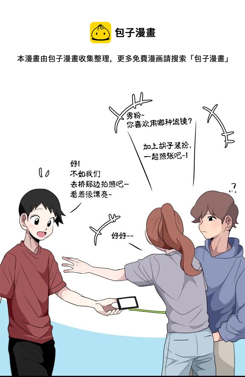 《我的SNS专属机器人竟然是男神本尊？》104 104 第14页