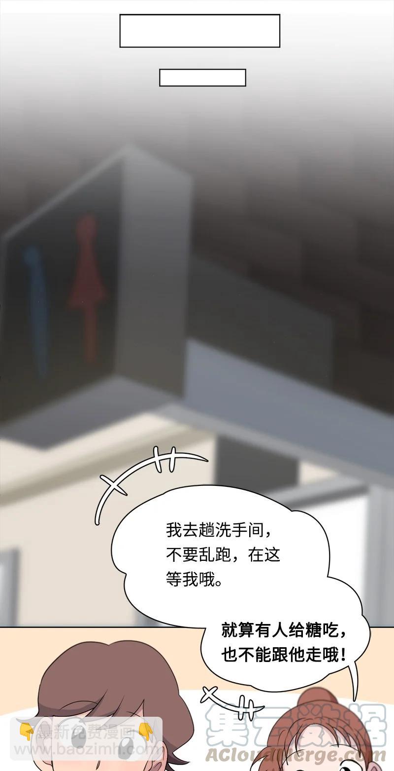 《我的SNS专属机器人竟然是男神本尊？》104 104 第15页