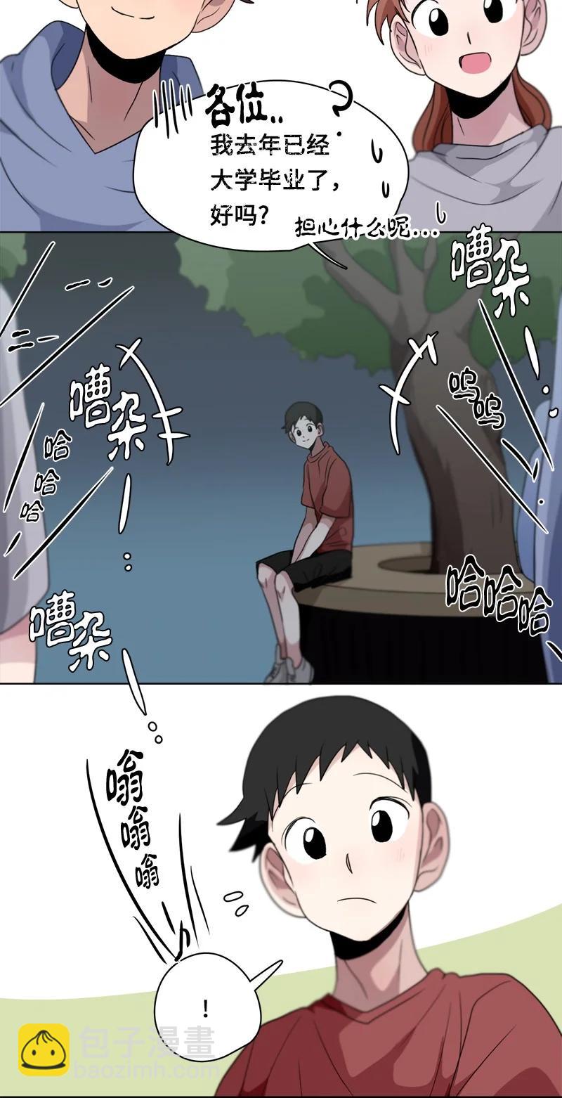 《我的SNS专属机器人竟然是男神本尊？》104 104 第16页