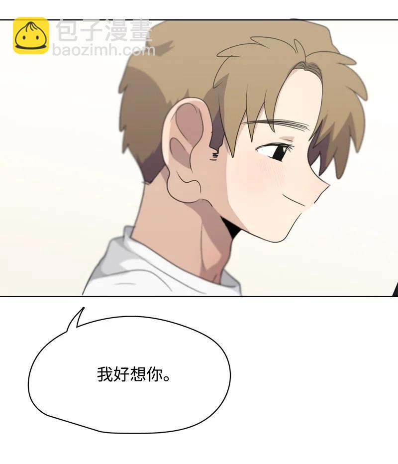 《我的SNS专属机器人竟然是男神本尊？》104 104 第20页