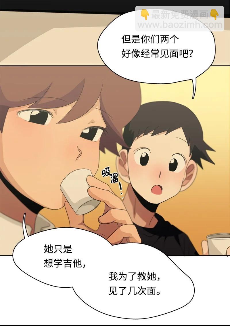 《我的SNS专属机器人竟然是男神本尊？》104 104 第2页
