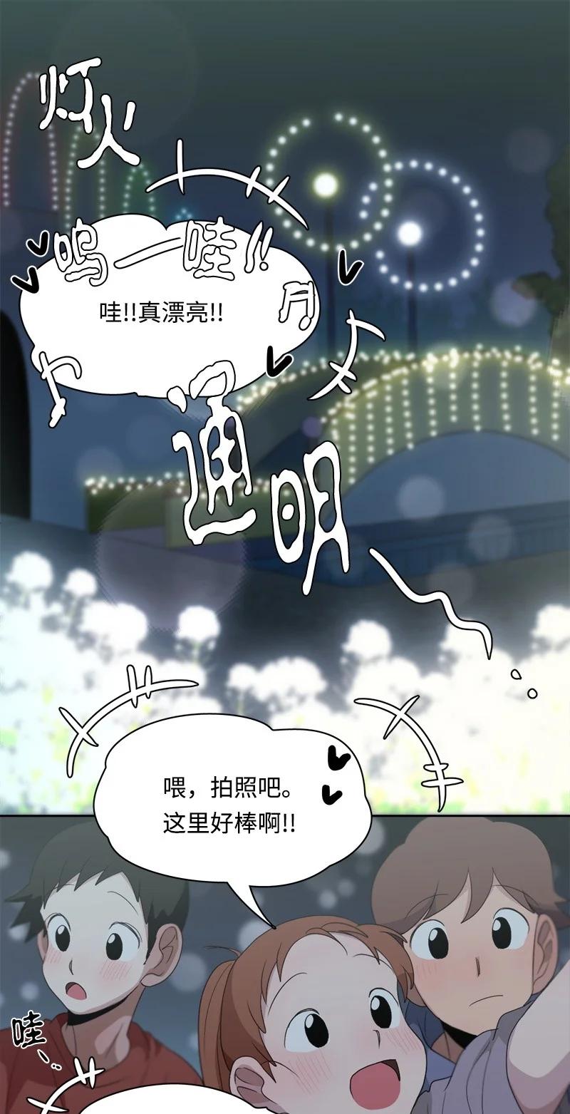 《我的SNS专属机器人竟然是男神本尊？》104 104 第8页