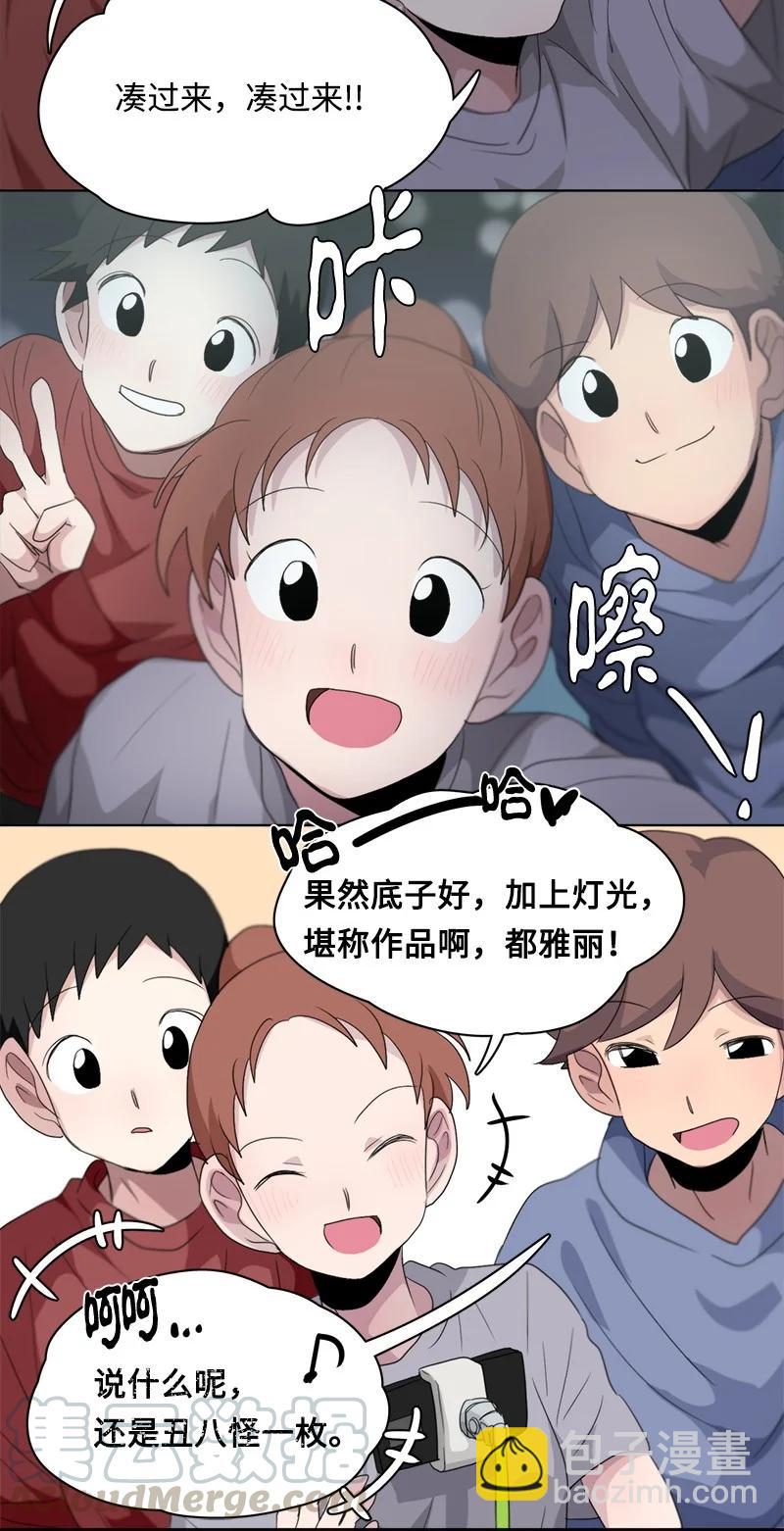 《我的SNS专属机器人竟然是男神本尊？》104 104 第9页