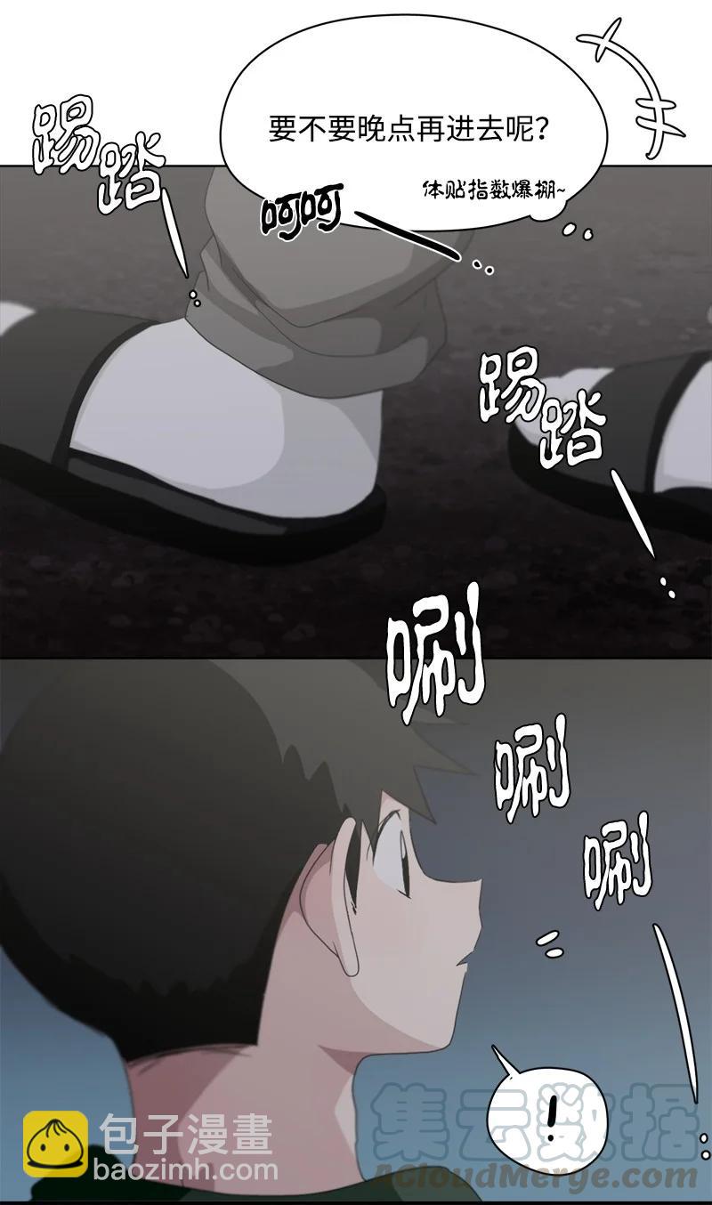 《我的SNS专属机器人竟然是男神本尊？》105 105 第13页