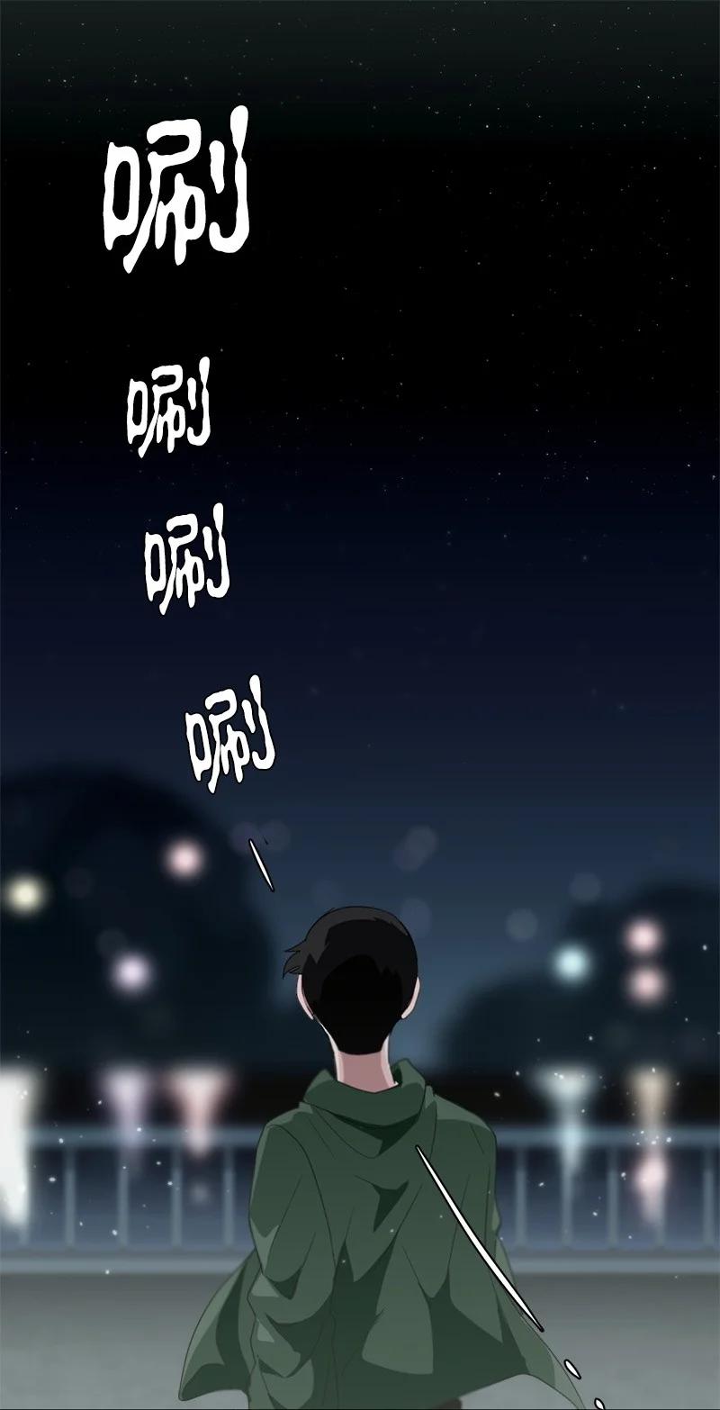 《我的SNS专属机器人竟然是男神本尊？》105 105 第14页